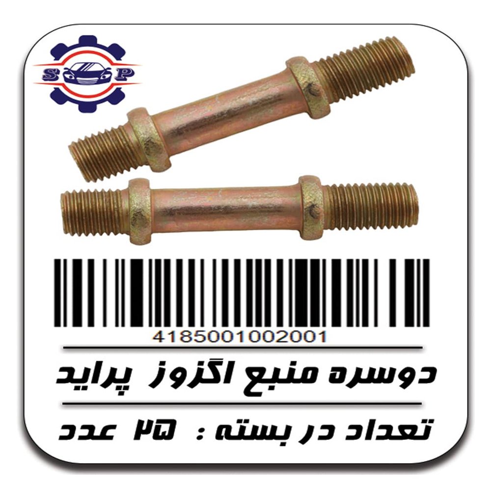 دو سره منبع اگزوز پراید