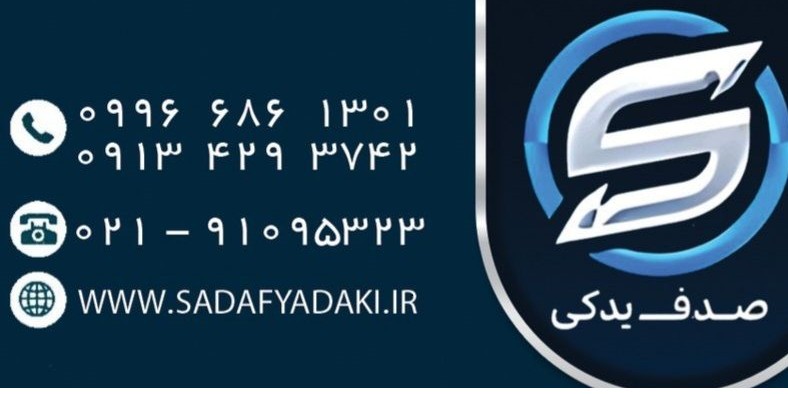 سر کلاف عقب راست پژو 206 با آستر بی نی سی