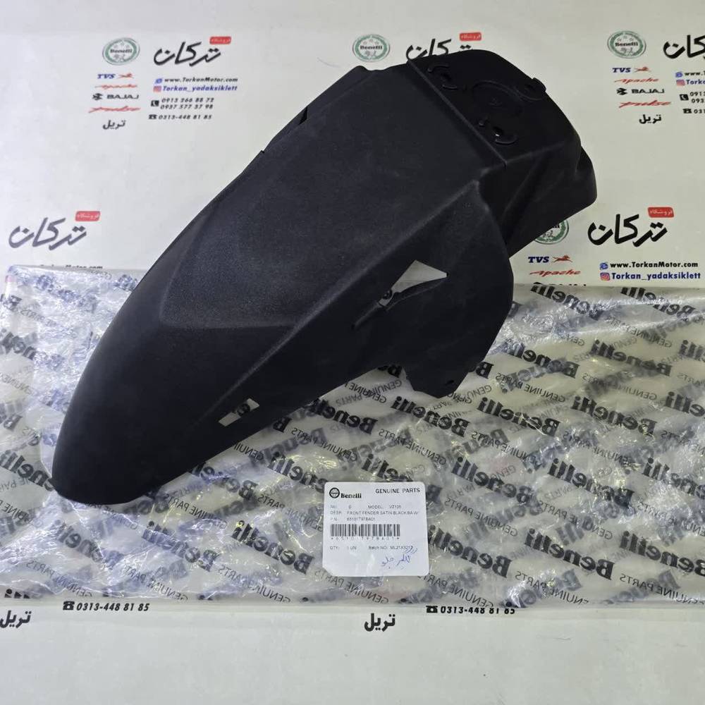 قاب گلگیر جلو موتور بنلی VZ 125 وی زد ( مشکی مات ) اصلی