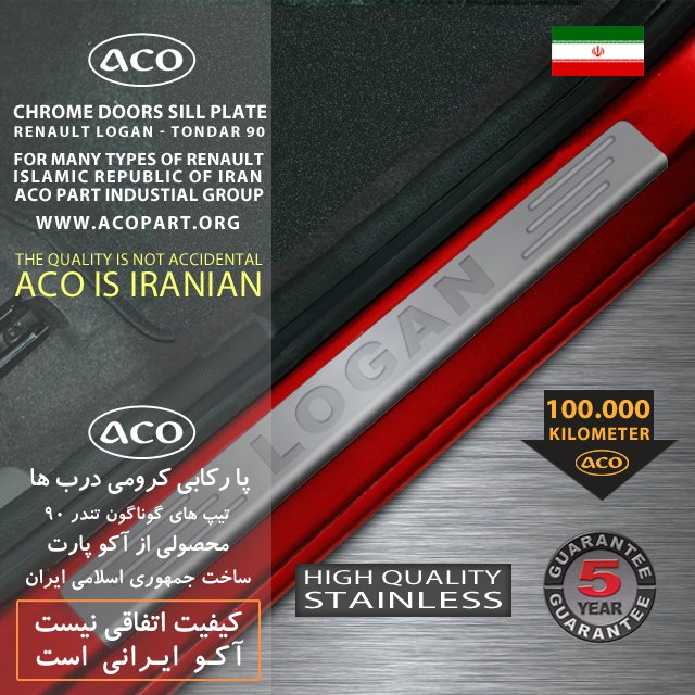 پارکابی کروم تندر90