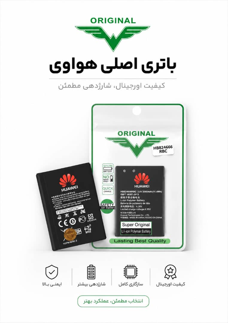 باتری مدلHB824666RBC