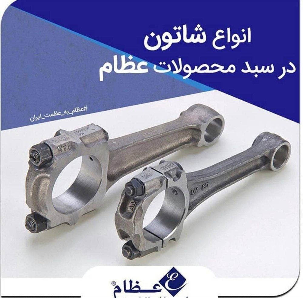 شاتون سمندEF7