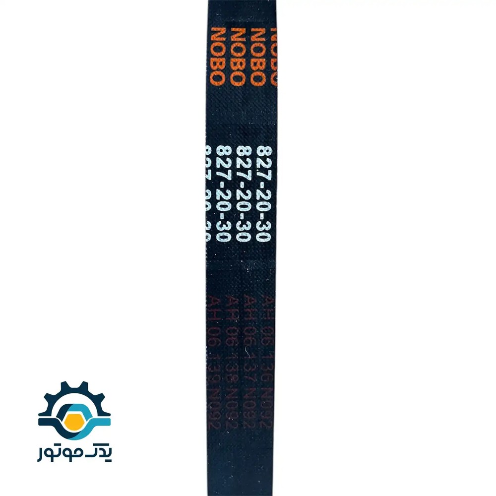 تسمه موتور سیکلت طرح کلیک و طرح آیروکس 30-20-827 درجه یک