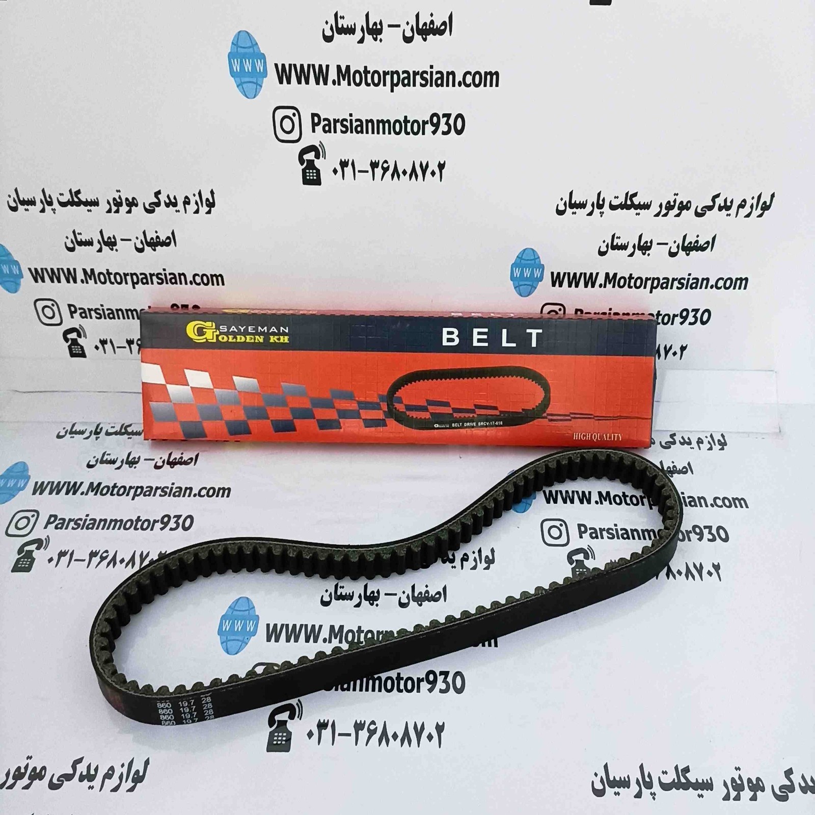 تسمه 28 – 19.7 – 860 طرح کلیک KH