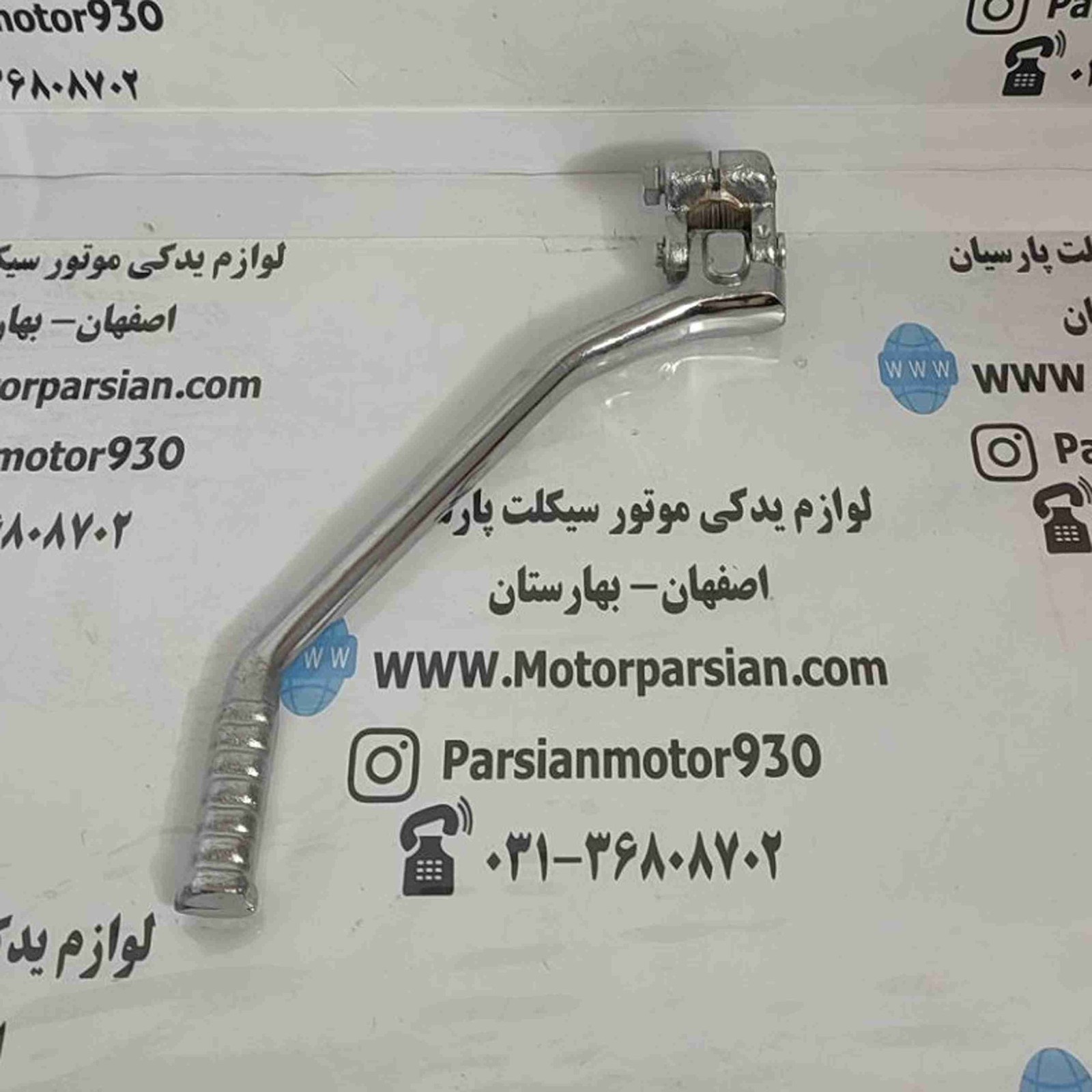 هندل تریل WR KTM