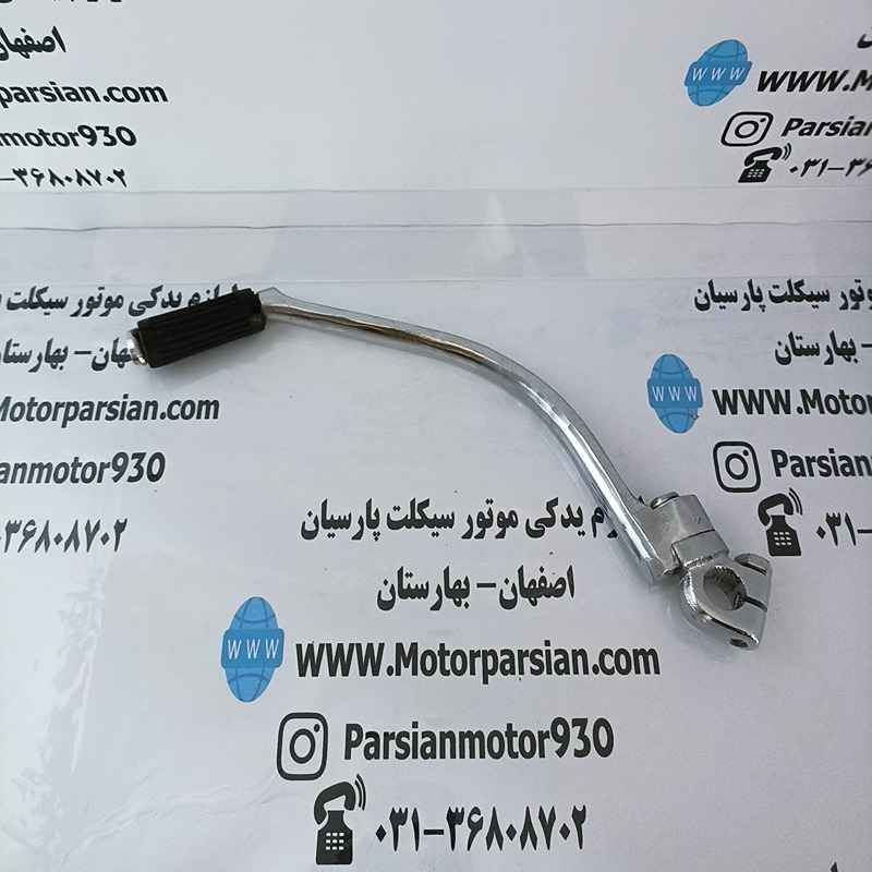 هندل استیل تریل روان WR