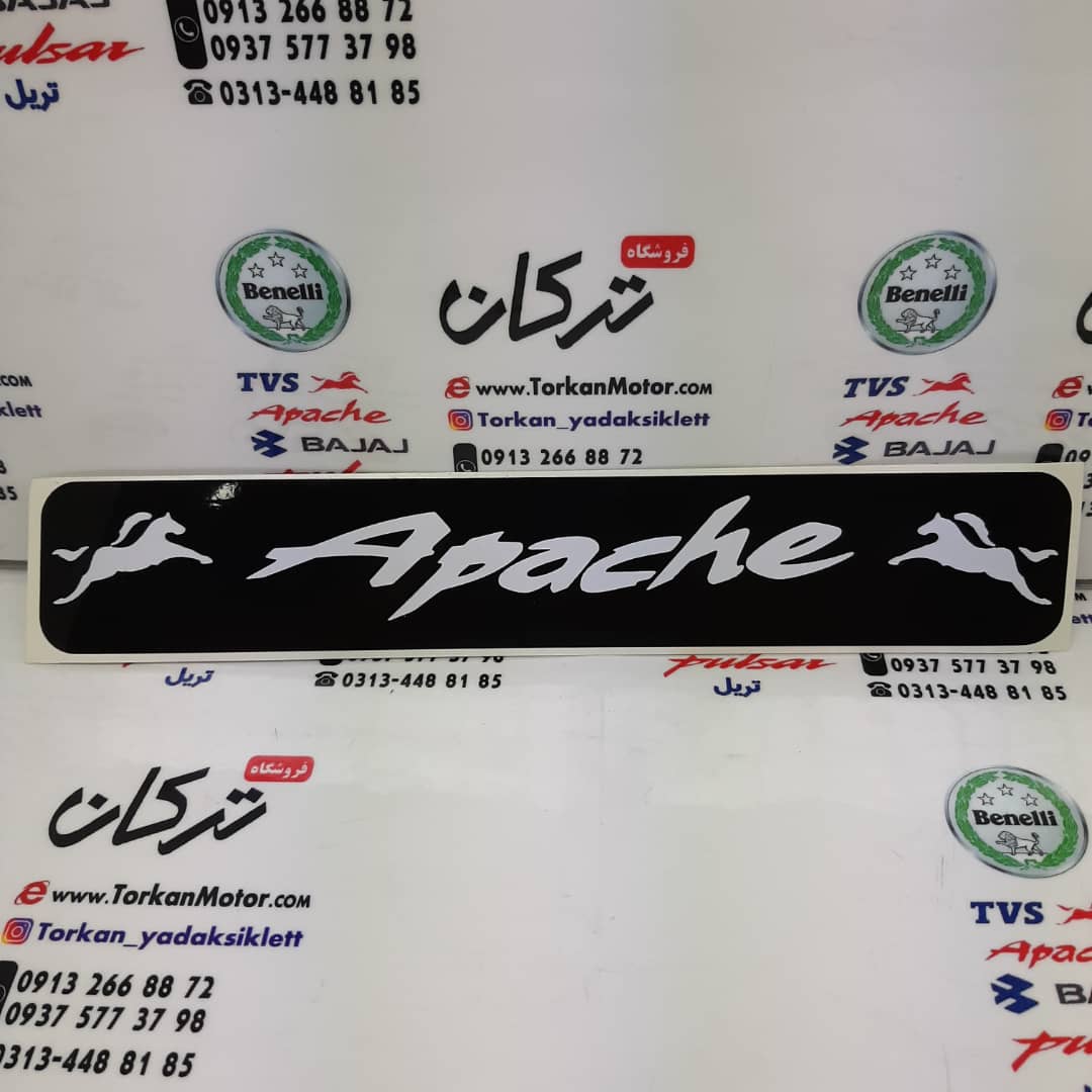 برچسب ( ارم ) تابلو جلو موتور مشکی اپاچی