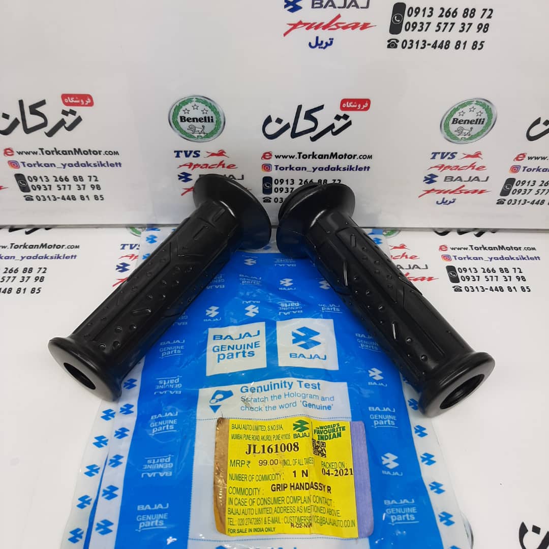 لاستیک سر دسته فرمان گاز و کلاچ با استخوانی موتور پالس 150 و NS 200 ان اس و AS 150 ای اس و RS ار اس اصلی (جفتی)