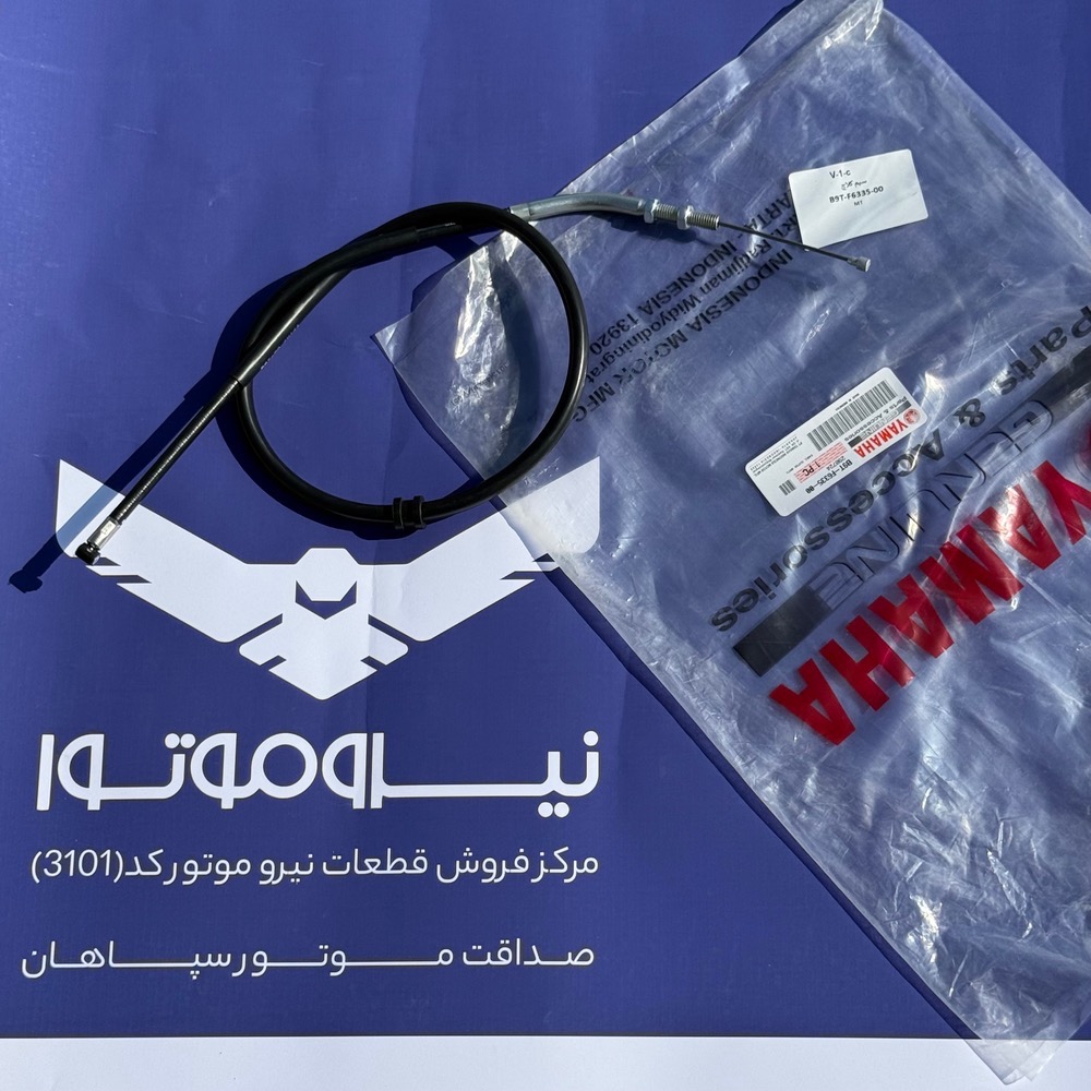 سیم کلاچ کامل MT25