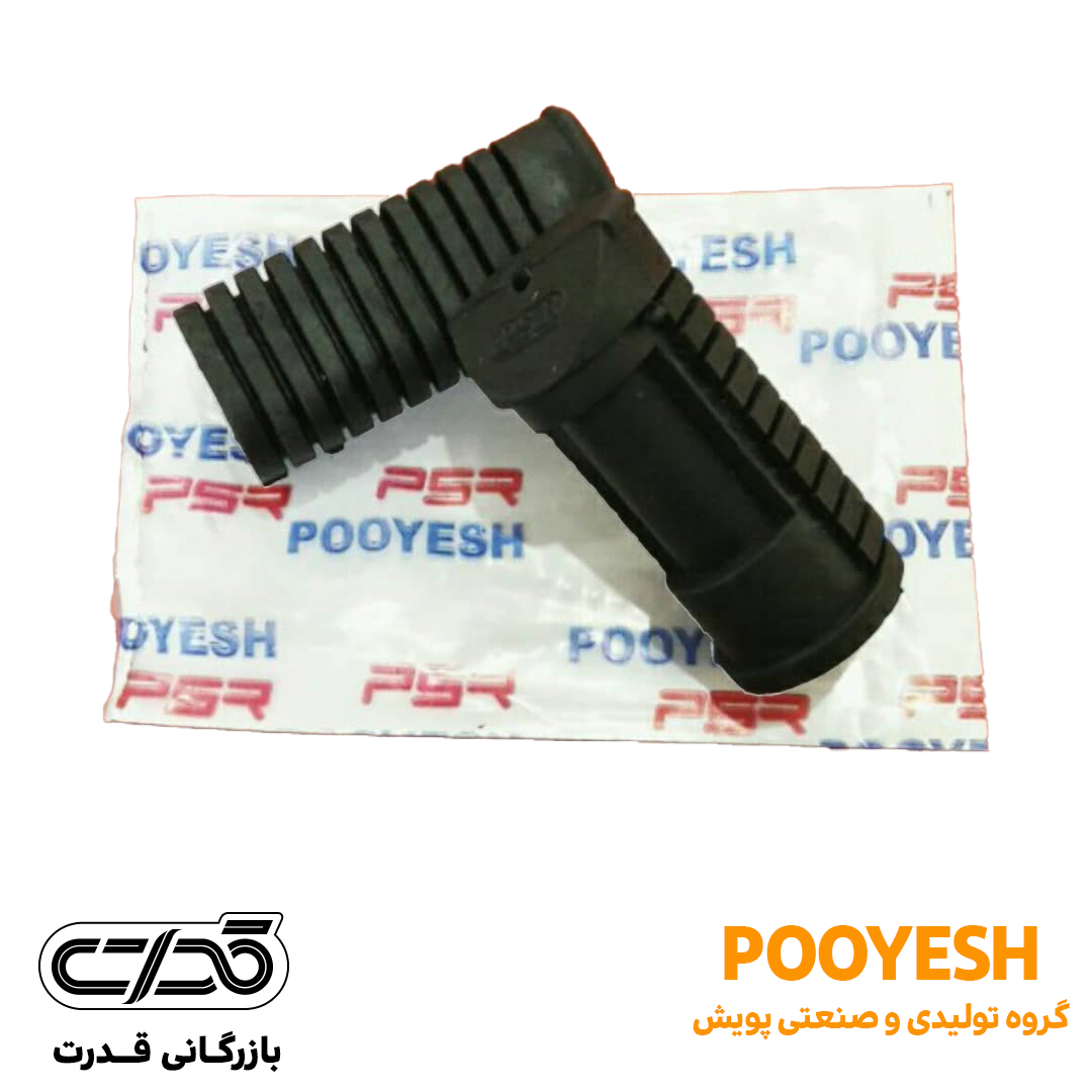 لاستیک میل رکاب پویش