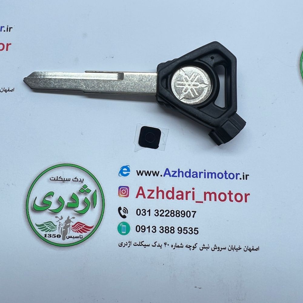 کلید خام یاماها آیروکس
