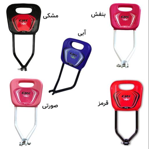 تکیه گاه دوچرخه