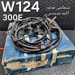 سیم کشی موتور آکبند BENZ W124