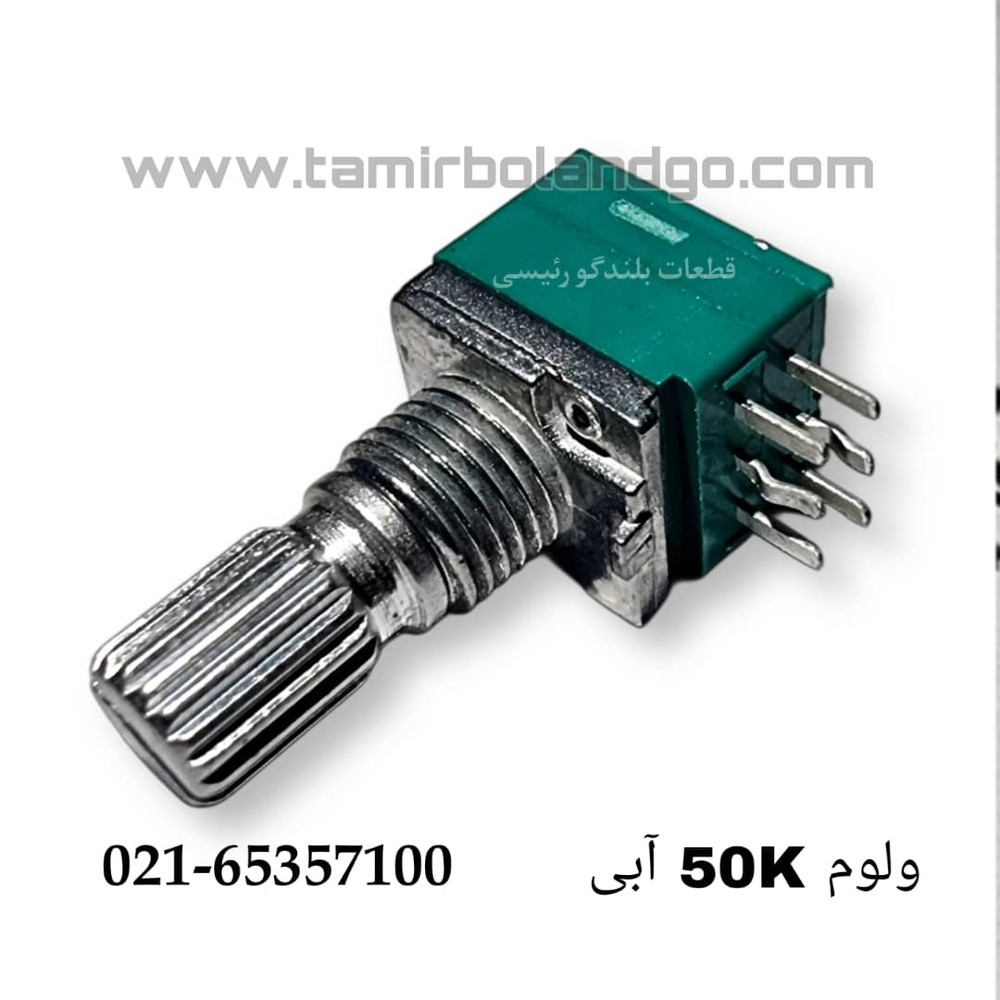 ولوم امپیلی فایر 50k SMD سبز