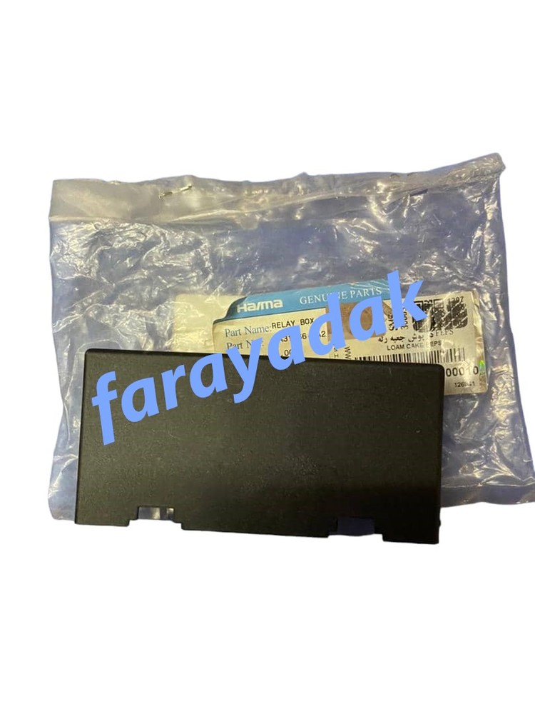 درپوش جعبه رله PEPS هایما S7 شرکتی