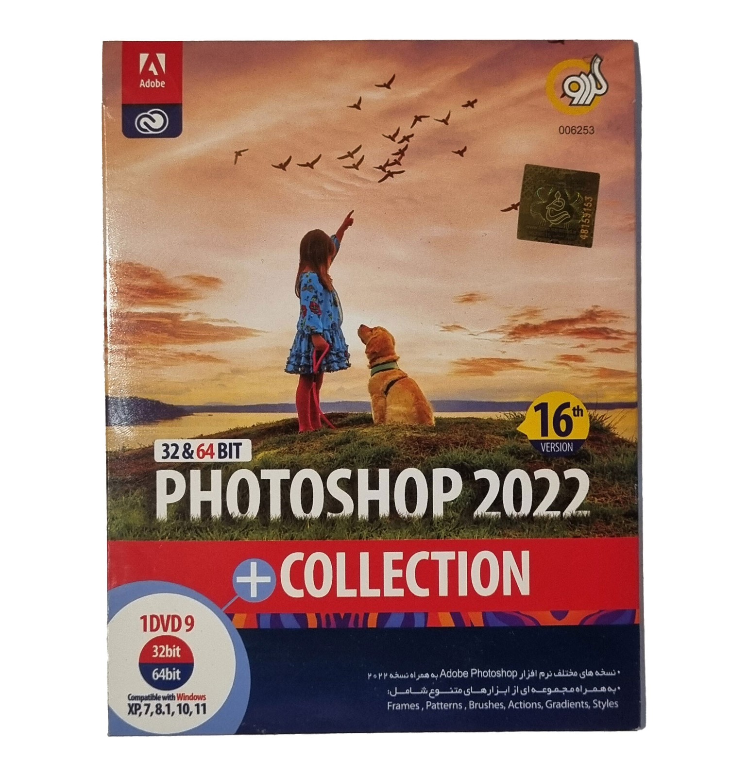 Photoshop 2022