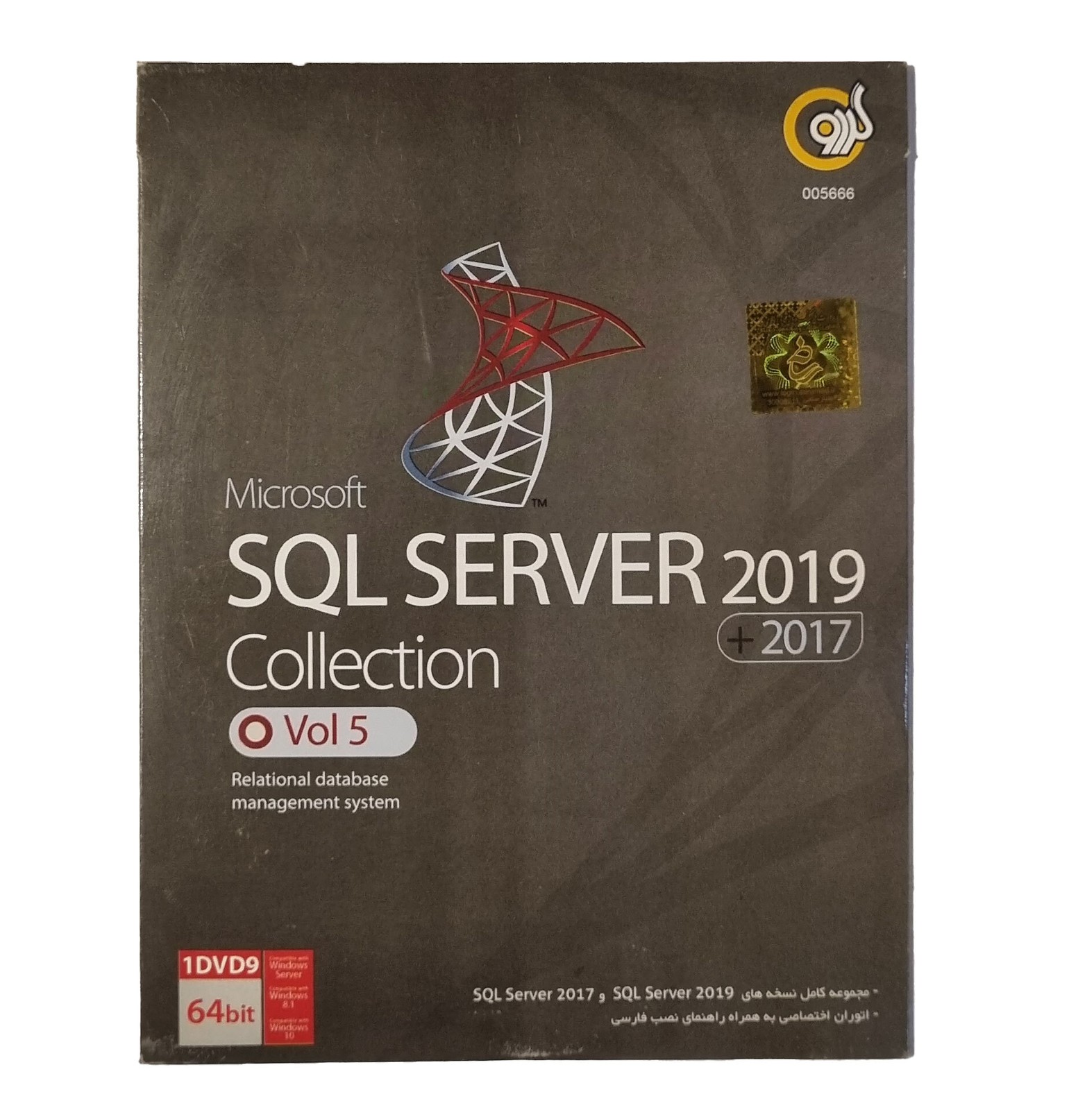 SQL Server 2019+2017 Collection