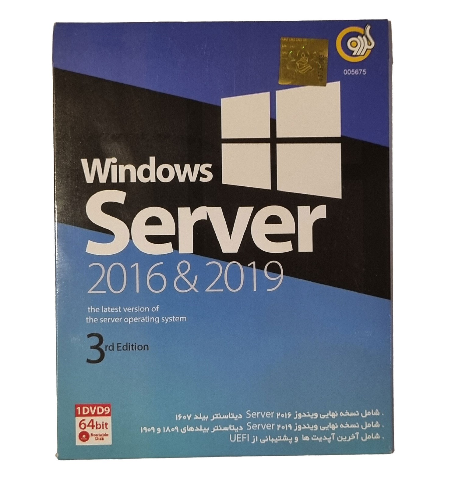 Windows Server 2016&2019