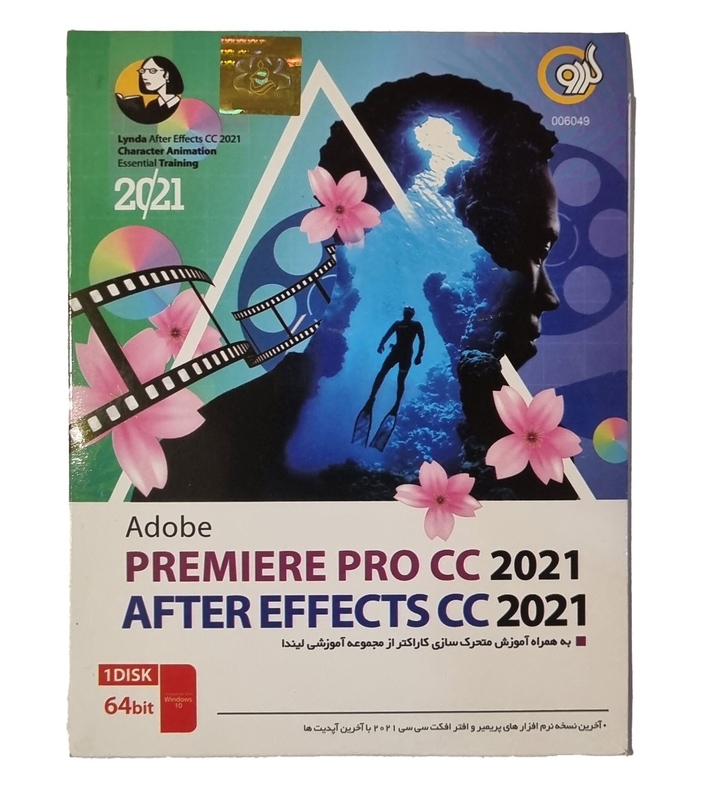 Premiere Pro CC2021 & After Effects CC 2021