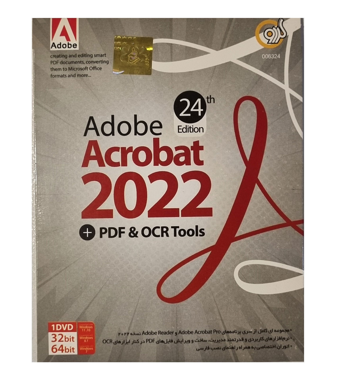 Adobe Acrobat 2022