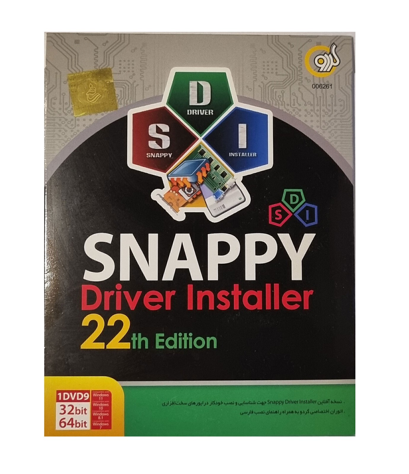 Snappy Driver Installer 22th Edition