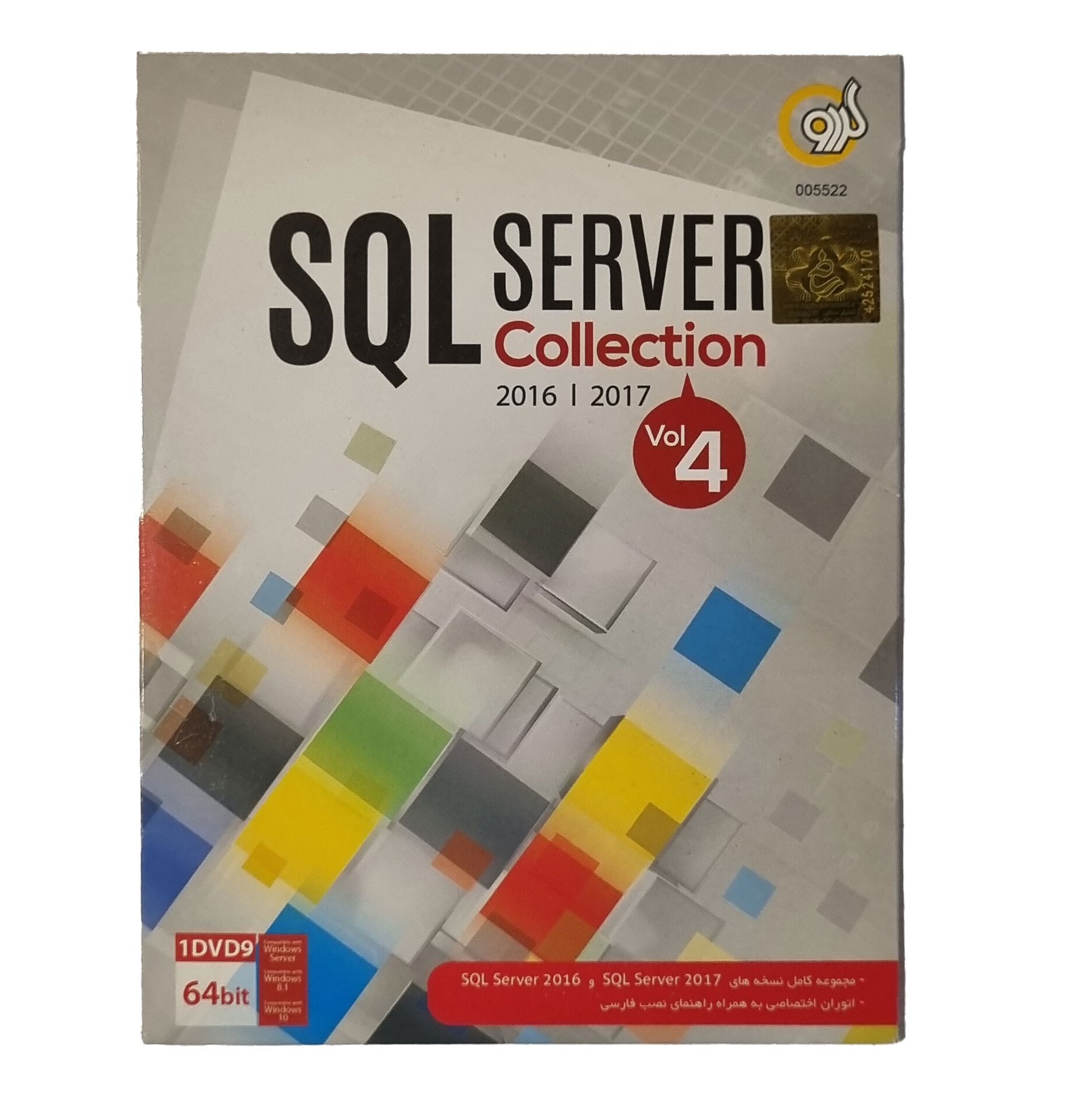 SQL Server Collection 2016/2017