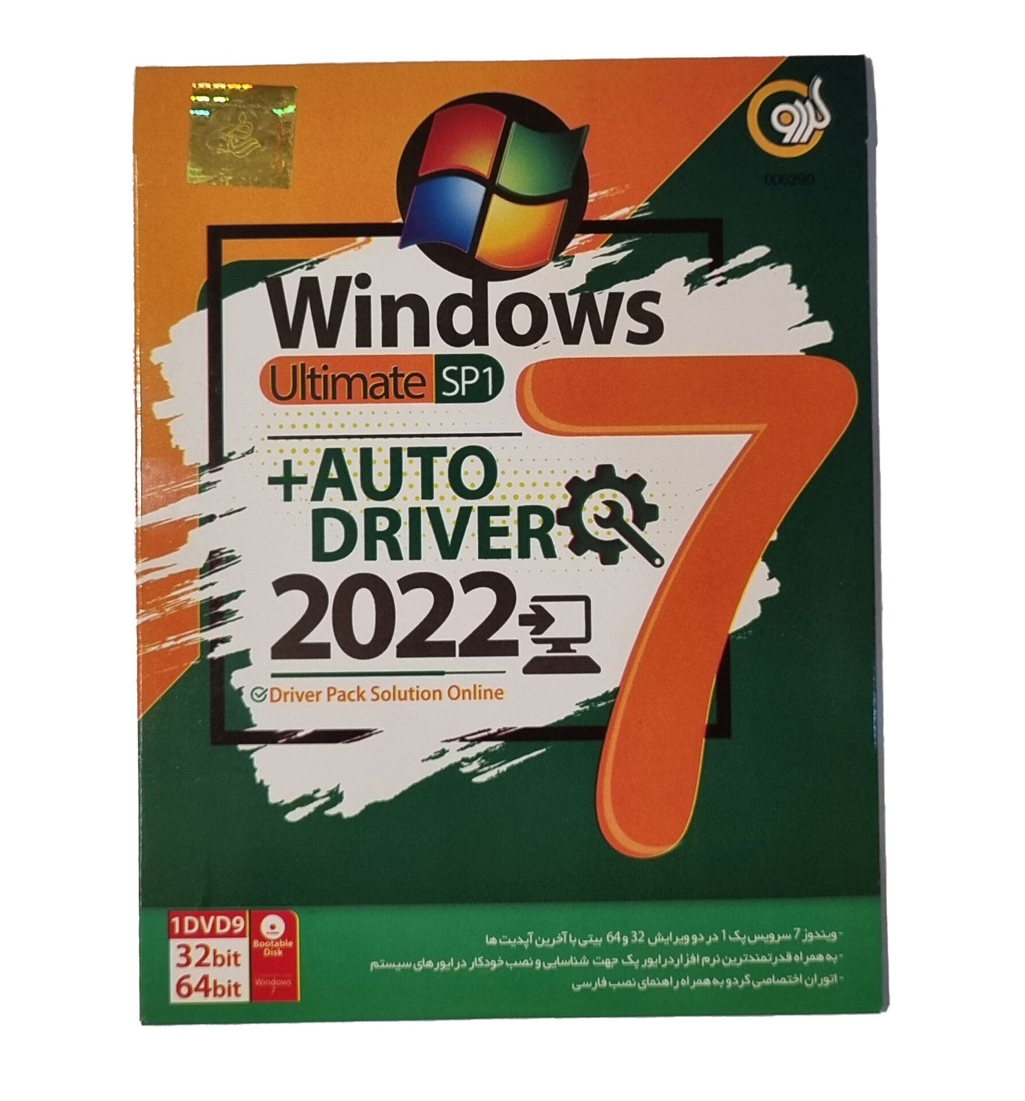 Windows 7 + Auto Driver 2022