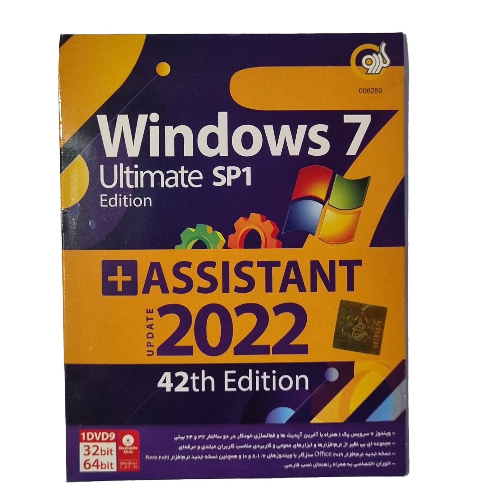 Windows 7 + Assistant 2022