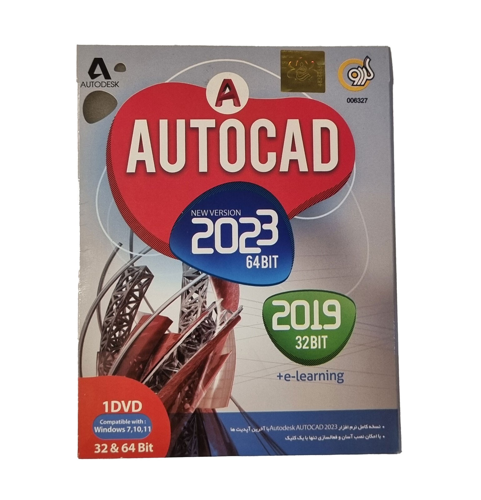 Autocad 2023 & 2019