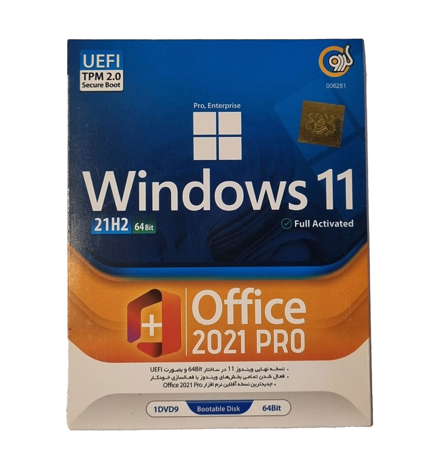 Windows 11 + Office 2021 Pro