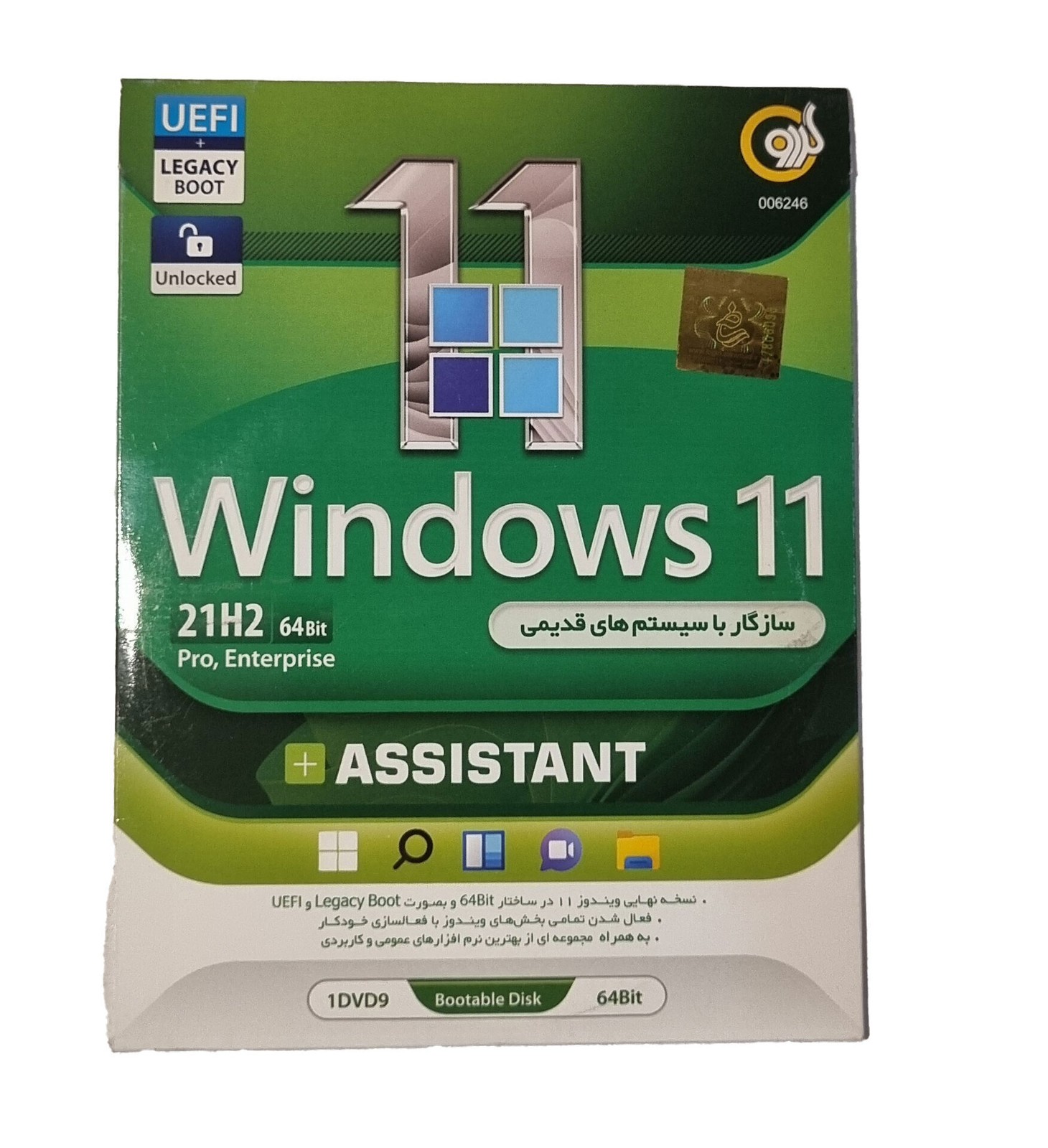 Windows 11 سازگار با سیستم های قدیمی