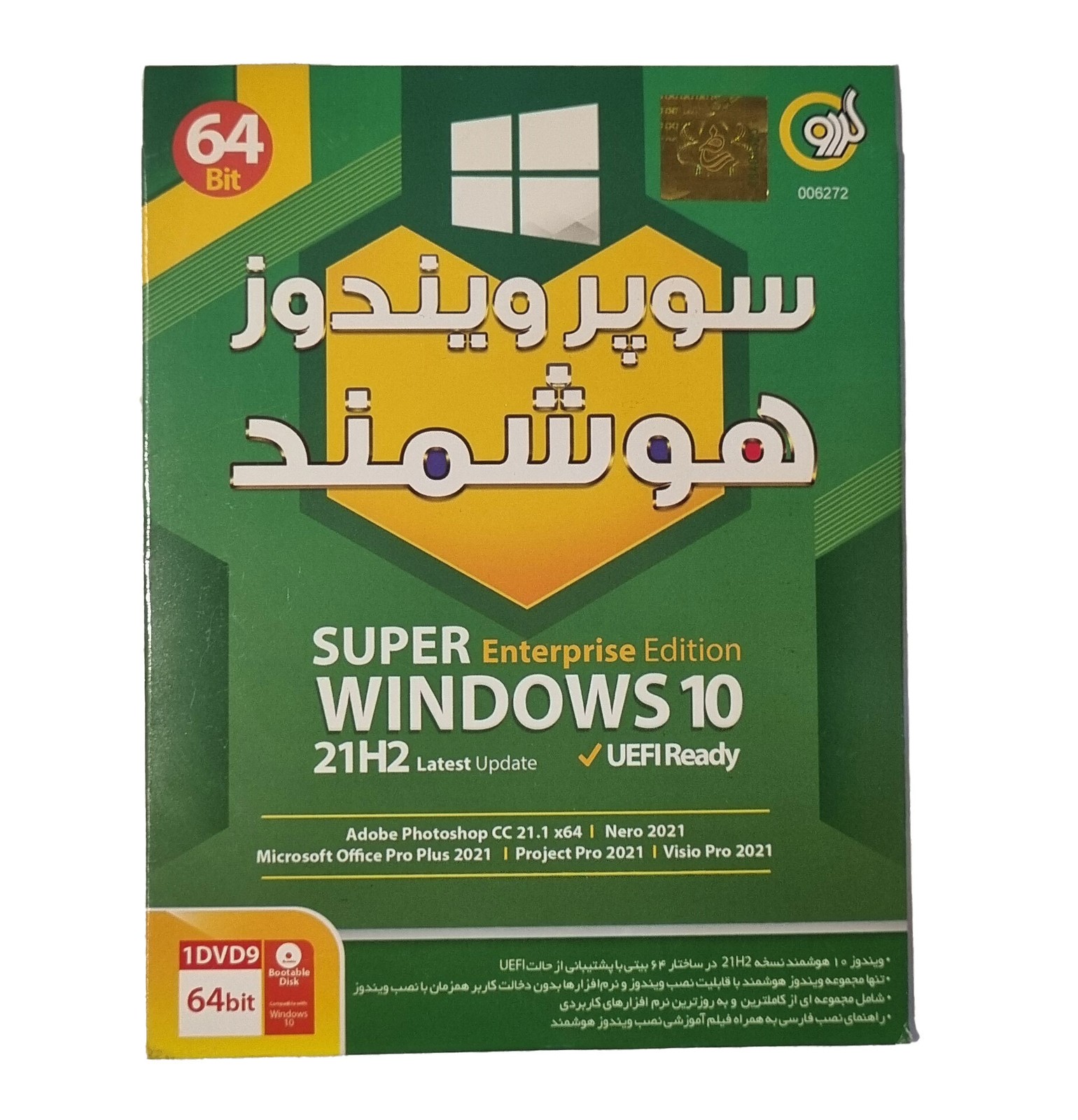 Windows 10 Super Enterprise Edition