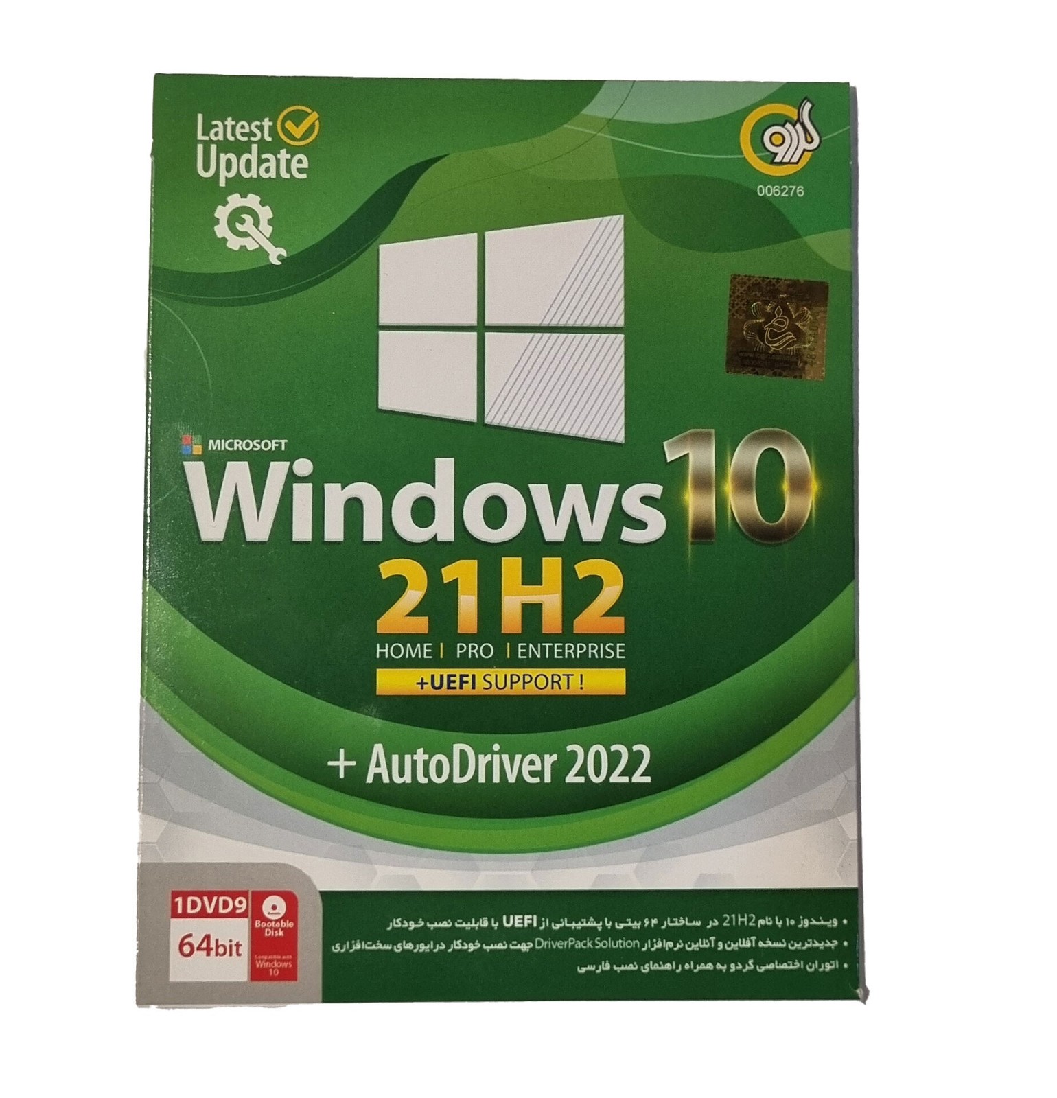 Windows 10 + Auto Driver 2022