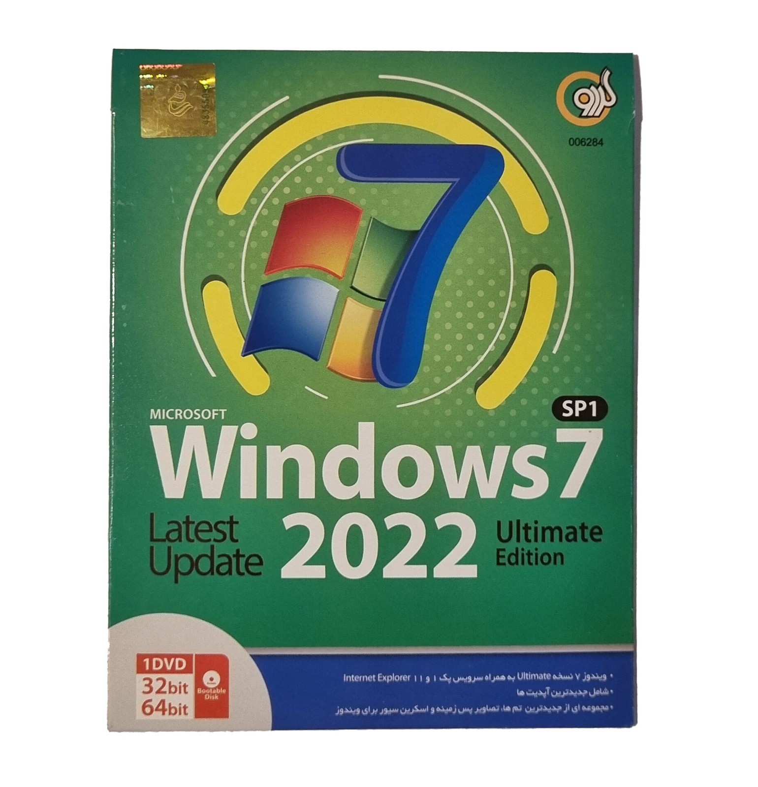 Windows 7 2022