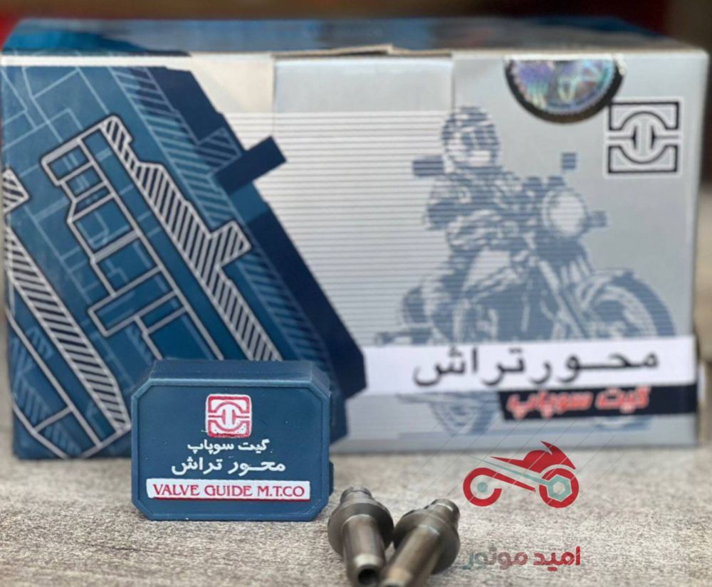 گیت سوپاپ محور تراش،گیت سوپاپ اصلی برند بازار،گیت،لاستیک گیت