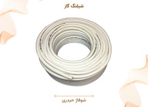 شیلنگ گاز