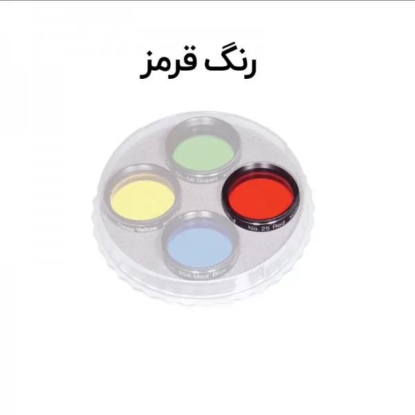 فيلتر رصدي رنگي قرمز براي رصد مريخ كوچك اوريون