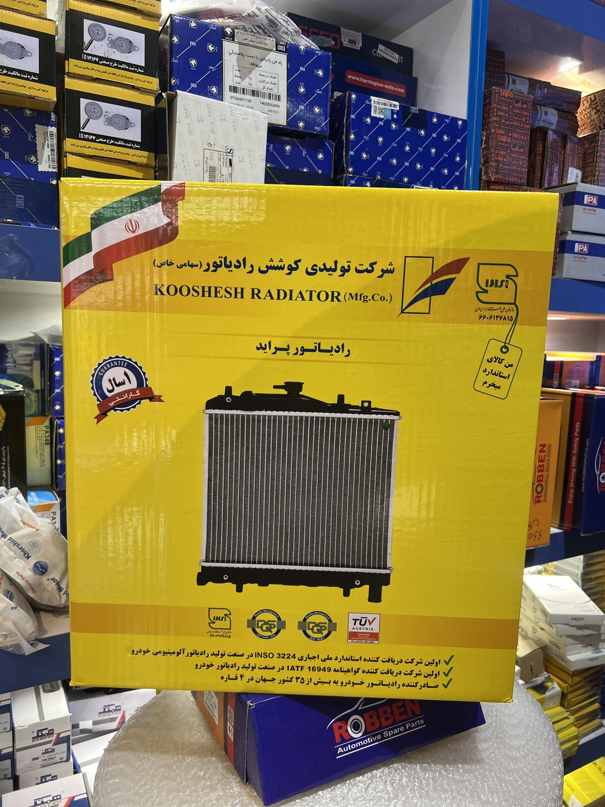 رادیات پراید برند کوشش