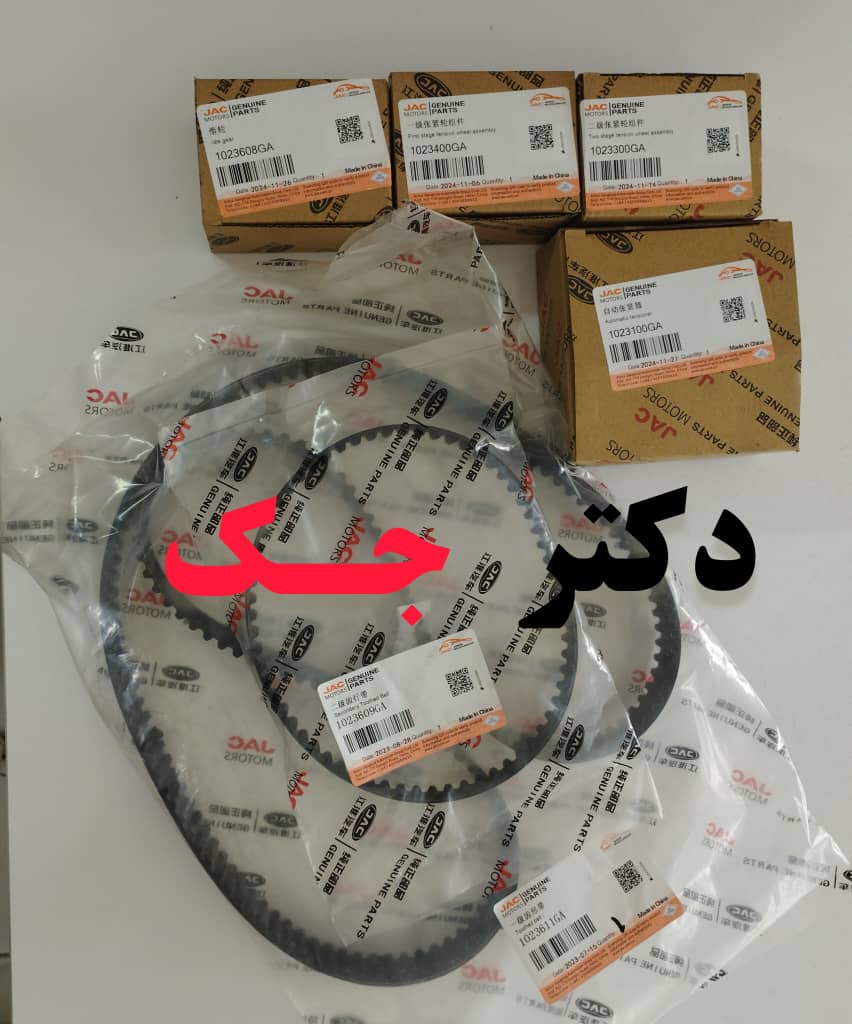 کیت تایم شرکتی جک S5