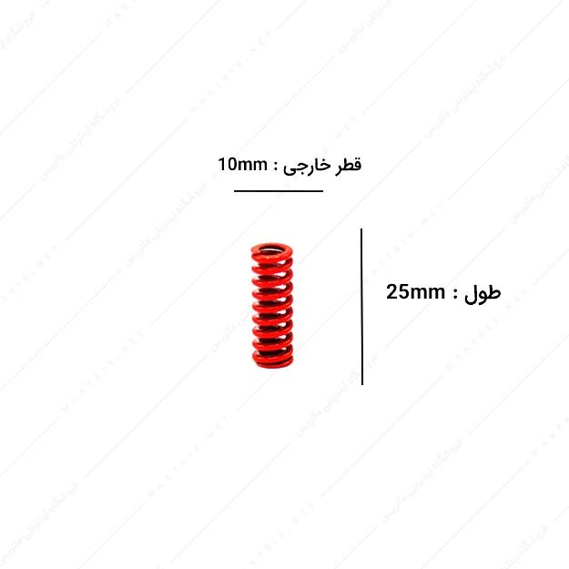 فنر سایز 25×10 میلی متر قرمز مدل S