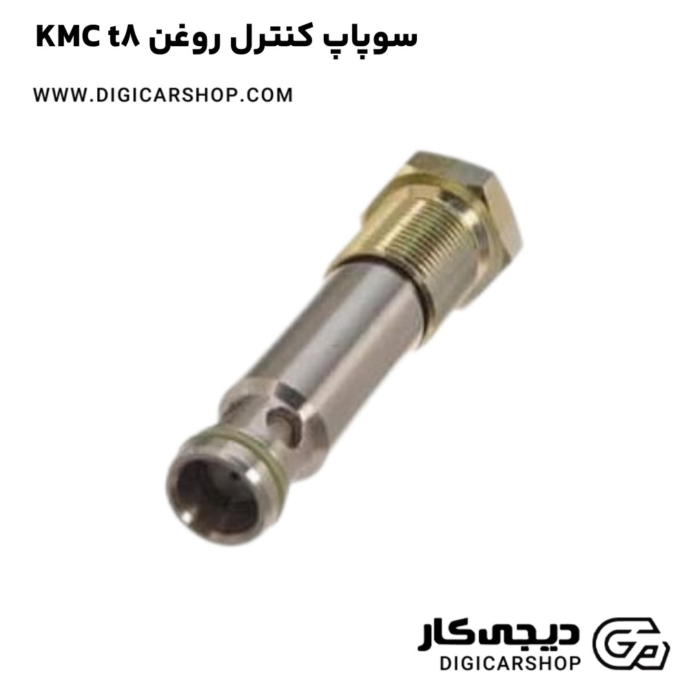 سوپاپ کنترل روغن KMC t8