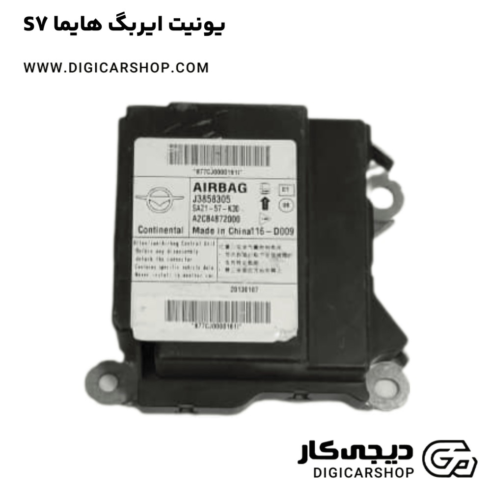 یونیت ایربگ هایما S7
