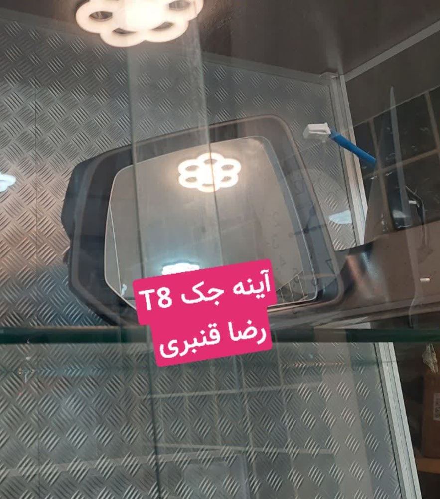 آینه kmc t8