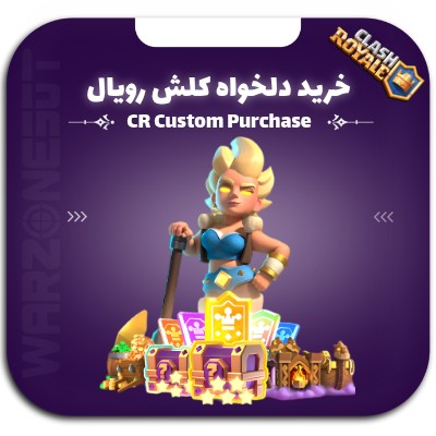آیتم دلخواه کلش رویال