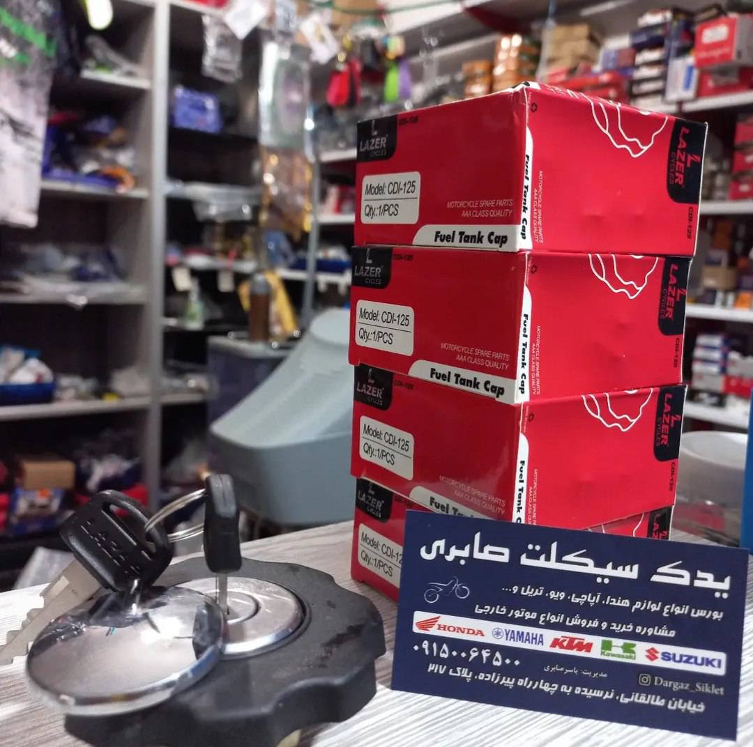 درب باک لیزر