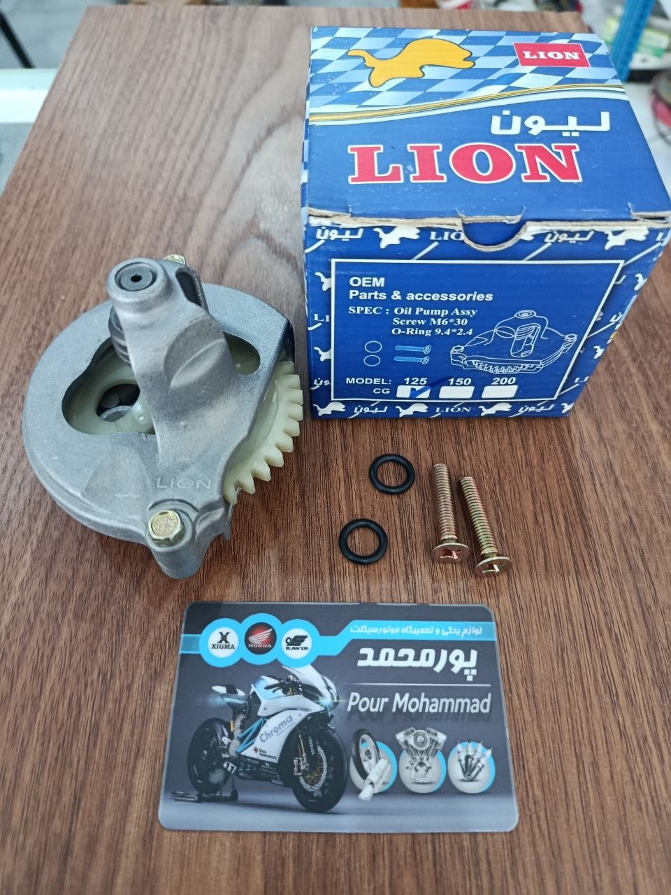 LION – پمپ روغن CDI-125 با اورینگ و پیچ LF