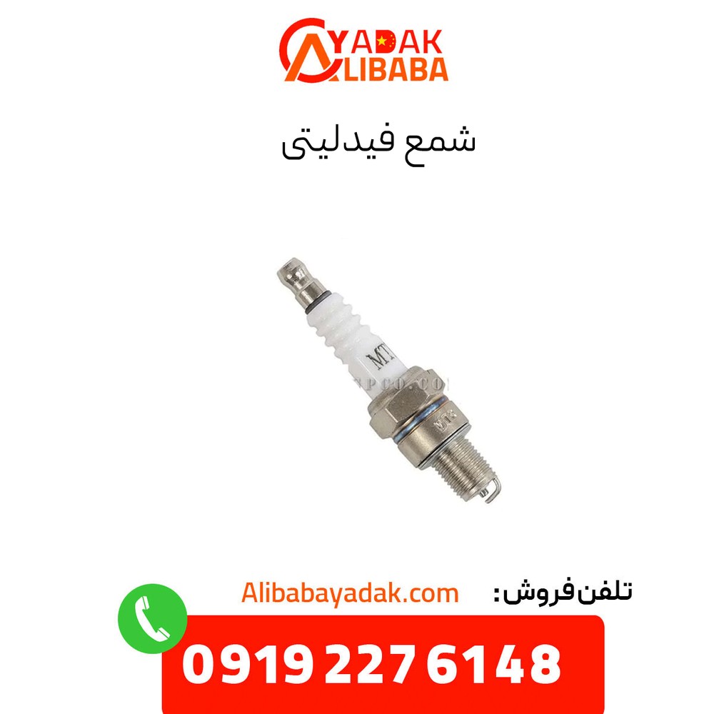 شمع فیدلیتی