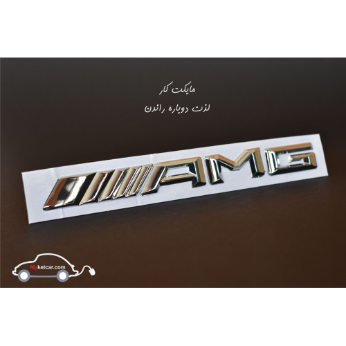 نوشته گلگیر AMG