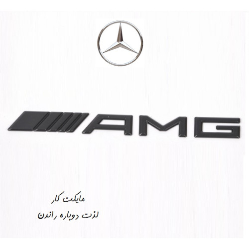 نوشته درب صندوق AMG BK -