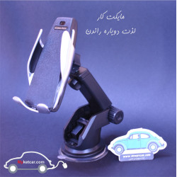 نگهداره موبایل Wire Less Automatic